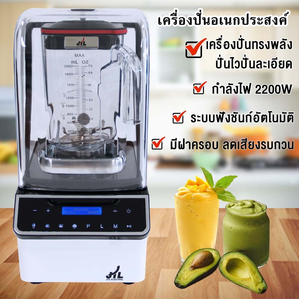 เครื่องปั่นน้ำผลไม้พลังสูง เครื่องปั่นน้ำผลไม้ เครื่องปั่นอเนกประสงค์ เครื่องปั่นสมูทตี้  BD-INS925