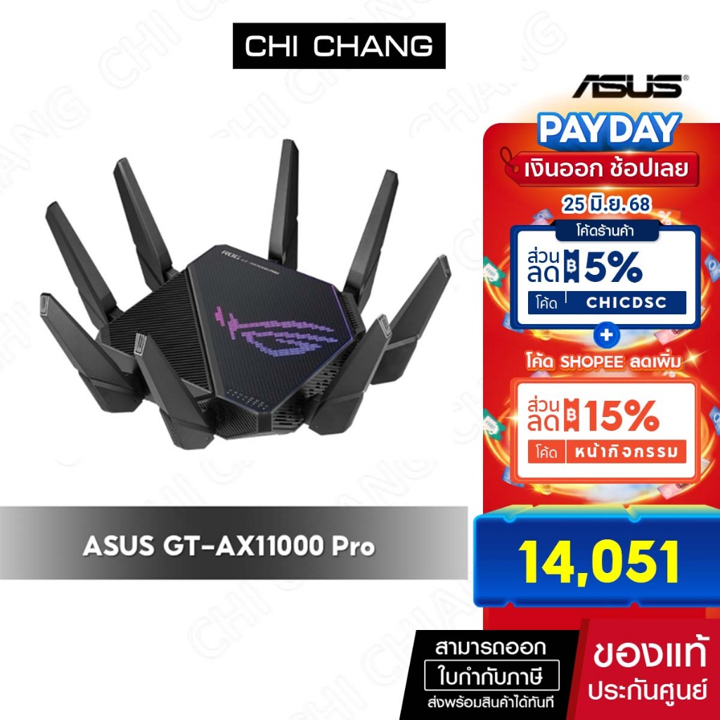 ASUS ROG RAPTURE GT-AX11000 PRO เราร์เตอร์ Wi-Fi 6 ความเร็วสูง 11,000 Mbps สีดำ