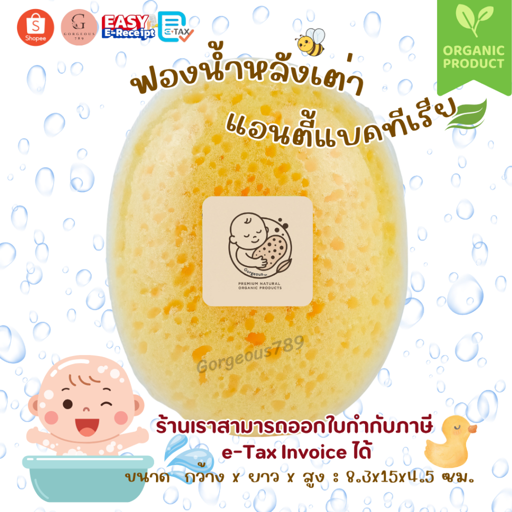 [โปรสุดคุ้ม] ฟองน้ำอาบน้ำเด็ก แอนตี้แบคทีเรีย คุณภาพดี ฟองน้ำเทียม ฟองน้ำเสมือนธรรมชาติ อุปกรณ์อาบน้