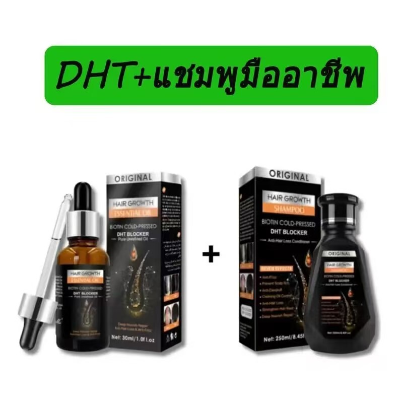 【จัดส่งท้องถิ่น】แชมพูDHTแชมพูปลูกผม สูตรขิงเพียว ปลูกผม-แก้ผมร่วง บำรุงเส้นผม 250ml