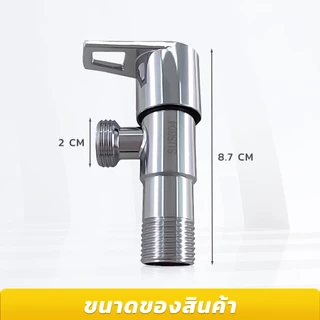 LUCKYLOTUS วาล์วสแตนเลส SUS304 เปิด-ปิดน้ำ ทนทาน ไม่เป็นสนิม