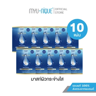 (5แถม5) HADABIREI PREMIUM MICRO-ESSENCE MASK SET