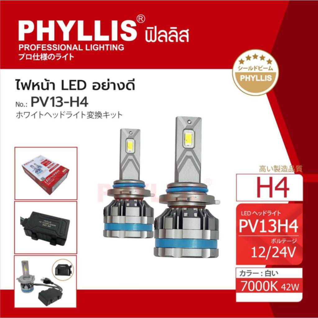 หลอดไฟหน้า LED H4 6500k 42w. DC12V./24V. ระบบความร้อนได้ดี