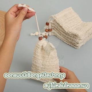 【COTTONO コットンノ】YB05 ถุงสบู่ ถุงตาข่ายผ้าฝ้ายใส่สบู่ ตีฟองโฟม ถุงตาข่ายขัดผิว ถุงตาข่ายตีฟองสบู่ก้อน