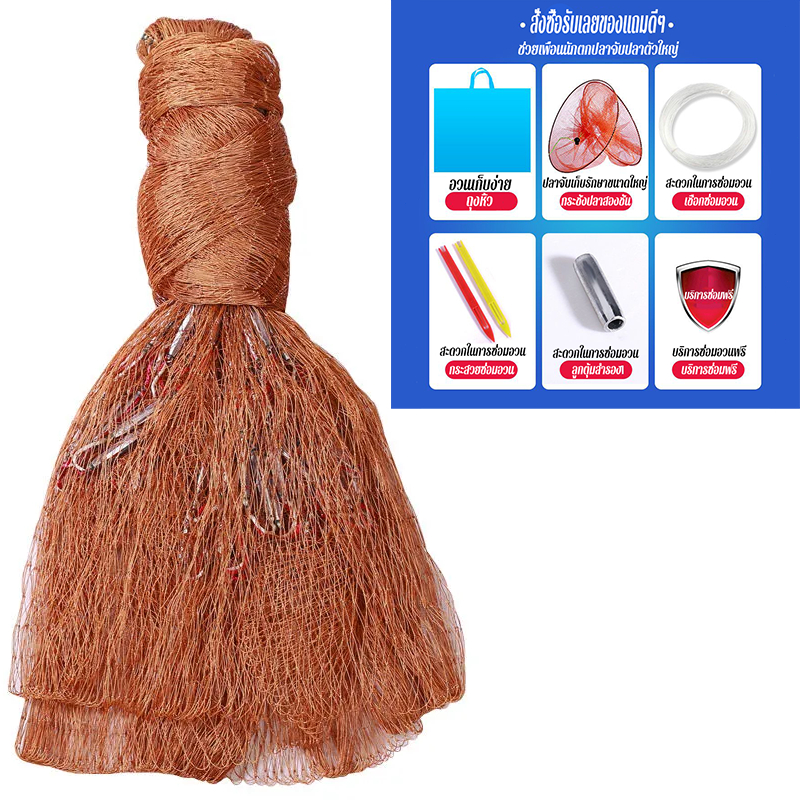 ซื้อ 1 แถม 6 แหเอ็นเกลียว PE (ขนาดตา 2 – 4 เซ็น) ขึ้นเพลาเรียบร้อย พร้อมใช้งาน เเหจับปลา อุปกรณ์ตกปลา ราคา ถูกที่สุด ดีลบีเคเค แกลเลอรีภาพที่ 2