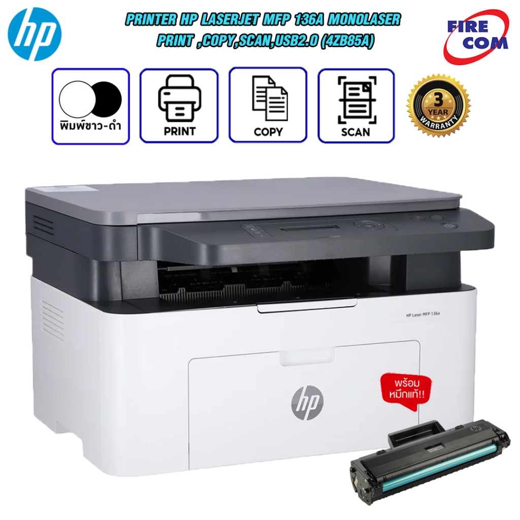 ปริ้นเตอร์ PRINTER HP Laserjet MFP 136a MonoLaser Print ,Copy,Scan,USB2.0 (4ZB85A) หมึกแท้พร้อมใช้งา