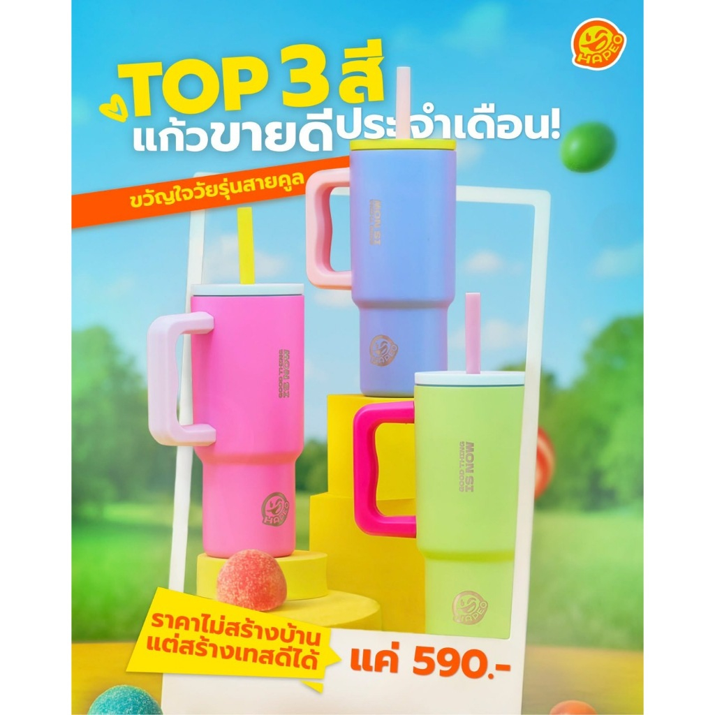 แก้วน้ำ กระบอกน้ำเก็บความเย็น 710ml สแตนเลส มีหูจับด้านข้าง พร้อมหลอดในตัว พกพาสะดวก แบรนด์ Moment