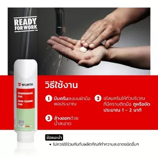 WURTH Hand Cleaner ครีมล้างมือทำความสะอาด คราบน้ำมัน จารบี สกปรก เขม่าดำ น้ำยาล้างมือช่าง ขนาด 2 ลิตร