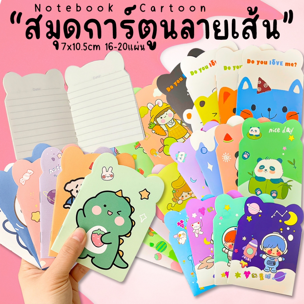 ⭐สมุดโน๊ตแบบพกพา⭐รูปทรง หูการ์ตูน ลายการ์ตูนน่ารัก📌สุ่มลาย😄✅สินค้า สมุดพกพา สมุดจดบันทึกโน๊ต