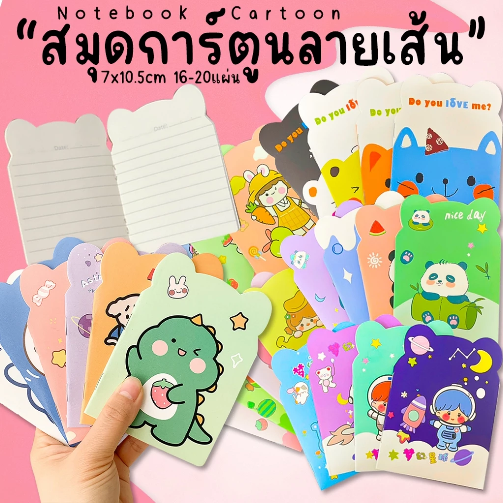 ⭐สมุดโน๊ตแบบพกพา⭐รูปทรง หูการ์ตูน ลายการ์ตูนน่ารัก📌สุ่มลาย😄✅สินค้า สมุดพกพา สมุดจดบันทึกโน๊ต