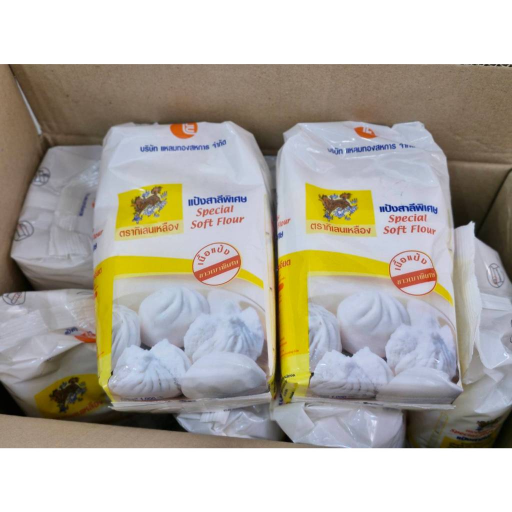 (ยกลัง) กิเลนเหลือง แป้งเค้ก แป้งซาลาเปา แป้งสาลี ตรากิเลน ตรากิเลนเหลือง Cake Flour Steamed Bun