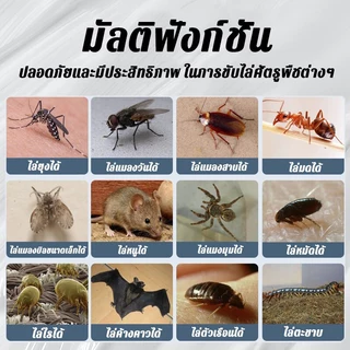 ไม่มีหนูตลอดไป เครื่องไล่หนู ที่ไล่หนูไฟฟ้า ไล่หนูในบ้านได้ผล100% นอกจากหนูแล้ว ไล่จิ้งจก แมลงสาบ ยุง มด ปลวก กําจัดหนู