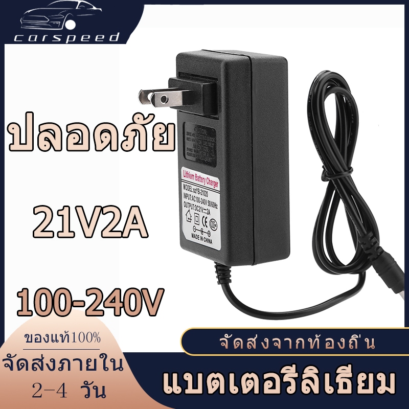 12V16.8V21V 24V 2A แบตเตอรี่ลิเธียมอะแดปเตอร์เครื่องชาร์จแบตเตอรี่ลิเธียมไอออน