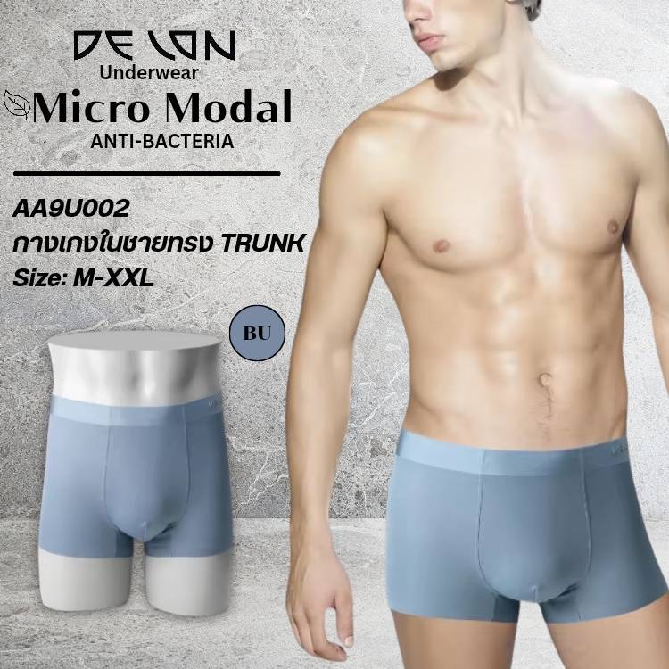 DELON กางเกงในชายทรงTRUNK ผ้านุ่มลื่น ยืดหยุ่น กระชับ รุ่น AA9U002