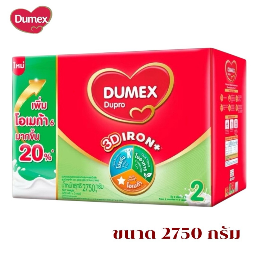 Dumex Dupro ดูเมกซ์ ดูโปร สูตร 2  นมผงสำหรับเด็กวัย 6เดือน - 1ปี ช่วงวัยที่2  ขนาด  2750 กรัม(แพ็ค1ก