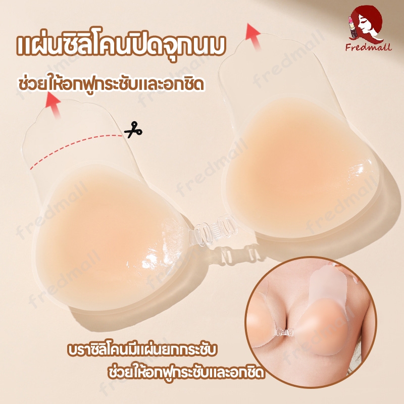 บราซิลิโคน จุกแปะจุกซิลิโคน ซิลิโคนปิดหัวนม ซิลิโคนยกกระชับหน้าอก 3 In 1 จุกนมดันทรง ไม่หลุด กันน้ำ