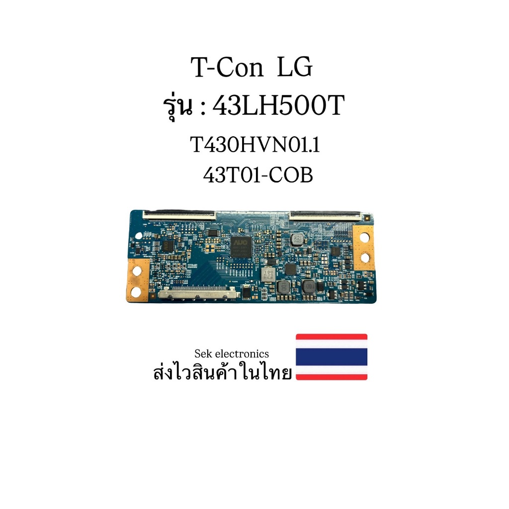 T-con TV LG รุ่น - 43LH500T (T430HVN01.0) ของถอด