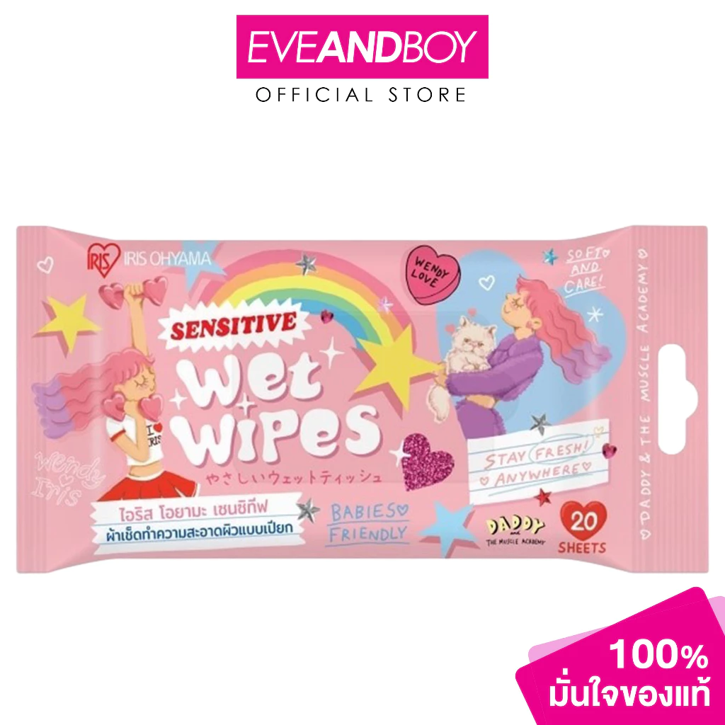 OHYAMA - DADDY Wet Tissue (สูตรเซนซิทีฟ) ไอริส โอยามะ แดดดี้ เวท ทิชชู่ ผ้าเช็ดทำความสะอาดผิว