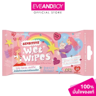 OHYAMA - DADDY Wet Tissue (สูตรเซนซิทีฟ) ไอริส โอยามะ แดดดี้ เวท ทิชชู่ ผ้าเช็ดทำความสะอาดผิว