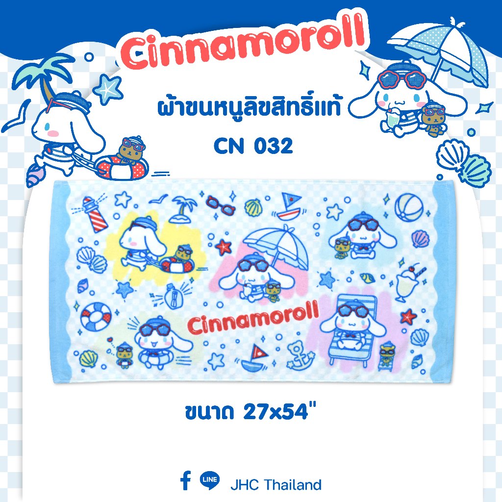 "ของแท้ 100%" Sanrio ผ้าขนหนู Cinnamoroll CN-032 ขนาด 27x54 นิ้ว