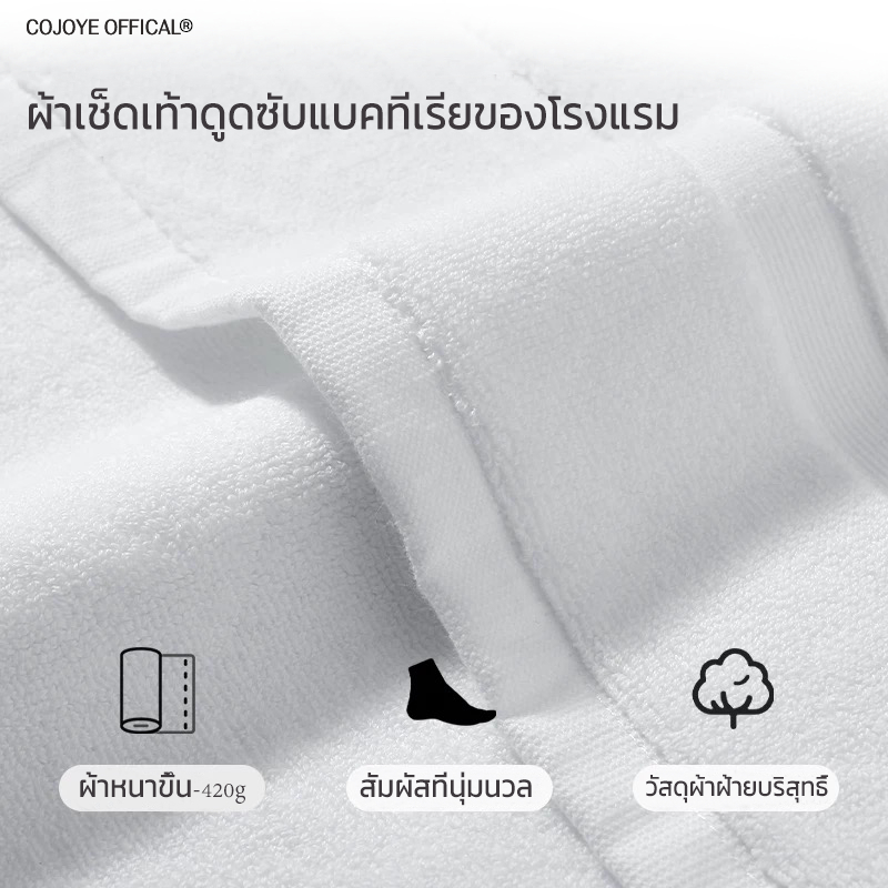 COJOYE พรมเช็ดเท้า 50*80cm ผ้าเช็ดเท้าโรงเเรม5ดาว ผ้าฝ้าย100% รุ่นหนาพิเศษ เกรดพรีเมี่ยม พร้อมส่ง รูปที่ 5