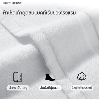COJOYE พรมเช็ดเท้า 50*80cm ผ้าเช็ดเท้าโรงเเรม5ดาว ผ้าฝ้าย100% รุ่นหนาพิเศษ เกรดพรีเมี่ยม พร้อมส่ง