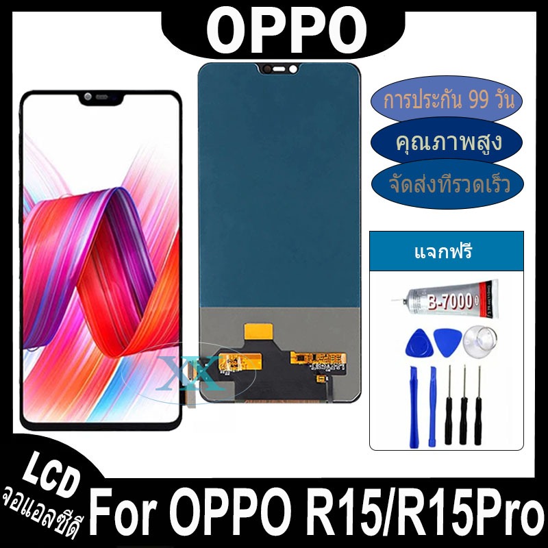 หน้าจอ ไช้สำหรับ OPPO R15 / R15 Pro อะไหล่ อะไหล่มือถือ LCD จอพร้อมทัชสกรีน oppo r15/r15pro LCD