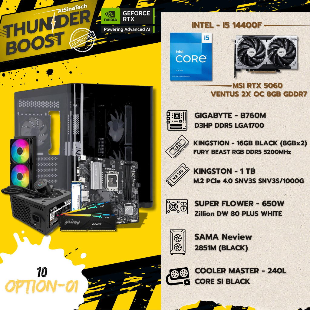 คอมประกอบ atSine Computer set Thunder Boost 10 ( i5-14400F + RTX5060 )
