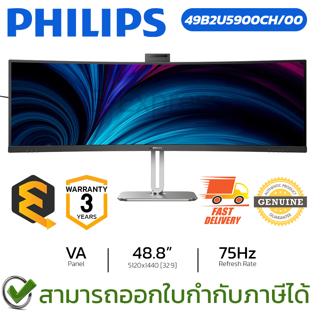Philips Monitor 49B2U5900CH/00 LED VA 48.8inch 5120x1440 75Hz จอมอนิเตอร์ จอคอมพิวเตอร์ ของแท้ ประกั