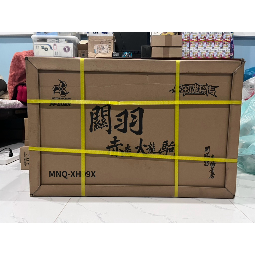 (พร้อมส่ง) MNQ-XH09X Gyuan Yu Dexlux set (มือ 1)