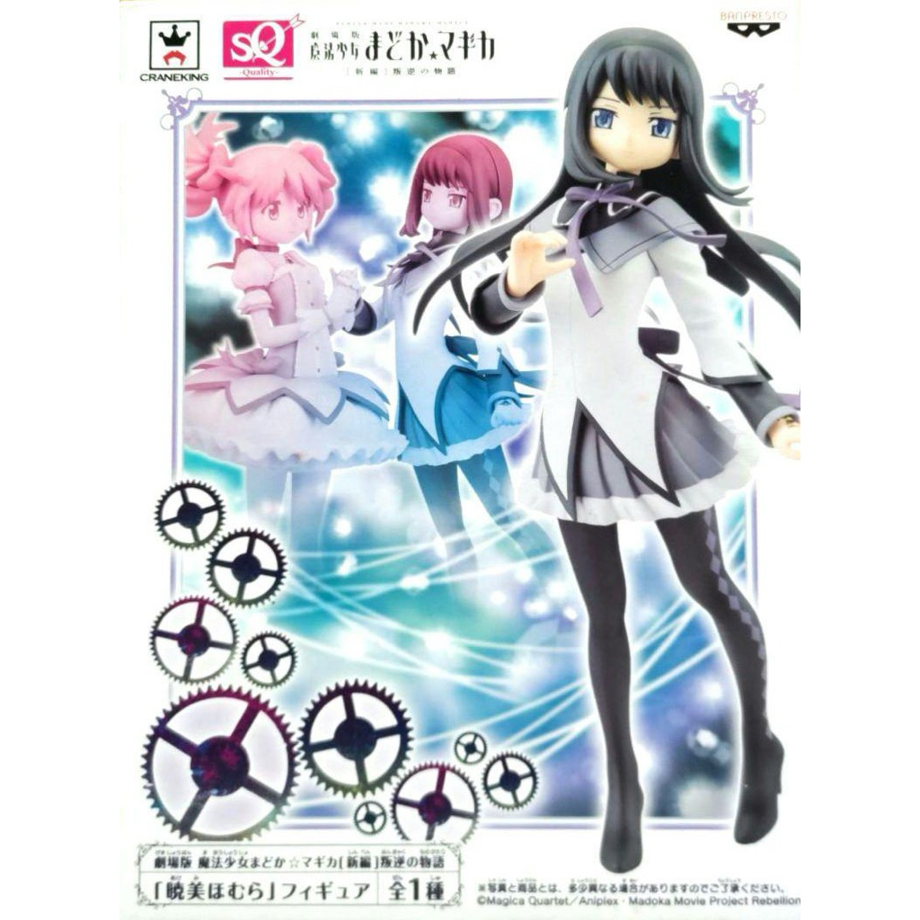 โมเดล Puella Magi Madoka Magica Homura Akemi Figure