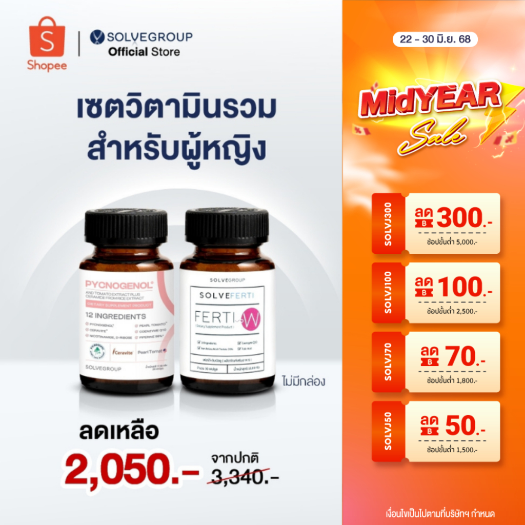 อาหารเสริมสำหรับผู้หญิงวัย 40+