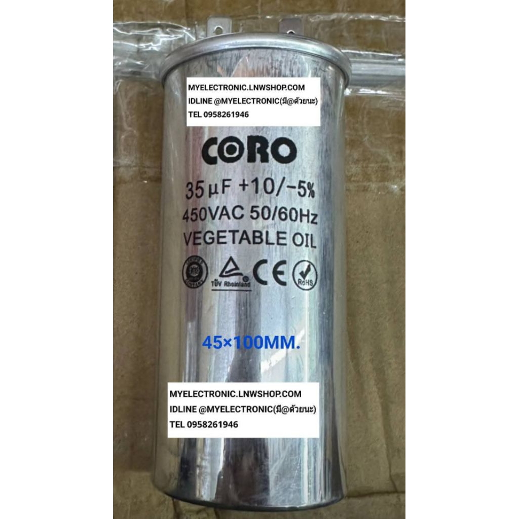 35UF450V AC CAP RUN แคปรัน แคปสตาร์ท แอร์ คาปาซิเตอร์ ทรงกระบอก เหล็ก 35UF450VAC ยี่ห้อ CORO CAPACIT