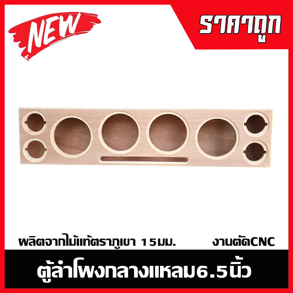 ตู้ลำโพง6.5นิ้ว 4ดอก แหลม4นิ้ว4ดอกไม้อัดแท้ ตู้ลำโพงDIY ลำโพงกลางแจ้ง ลำโพงรถยนต์
