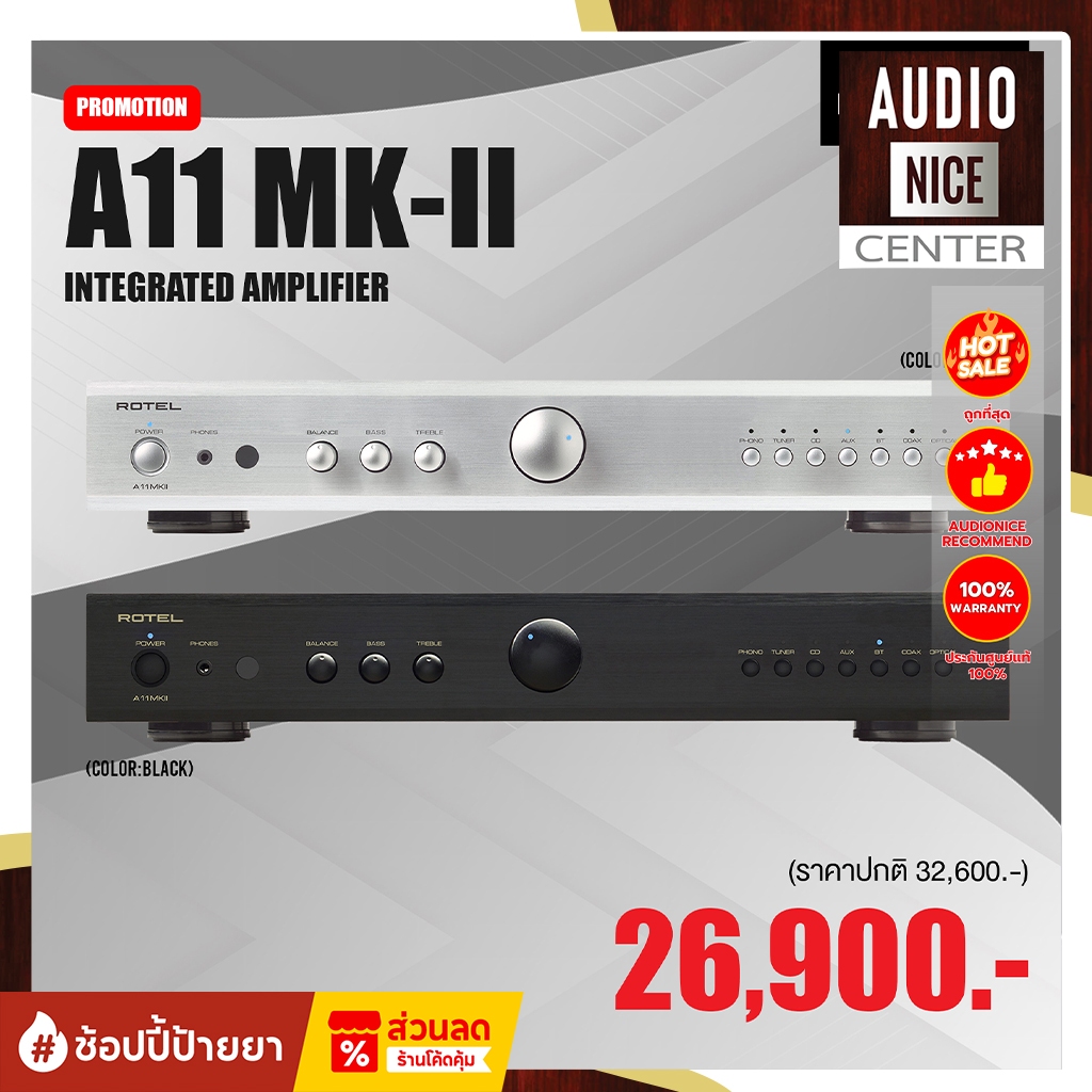 Rotel A11 MKII อินทิเกรตแอมป์ สเตอริโอ Class AB กำลังขับ 50W/CH (8Ω) พร้อม DAC ในตัว, Phono MM, และ 