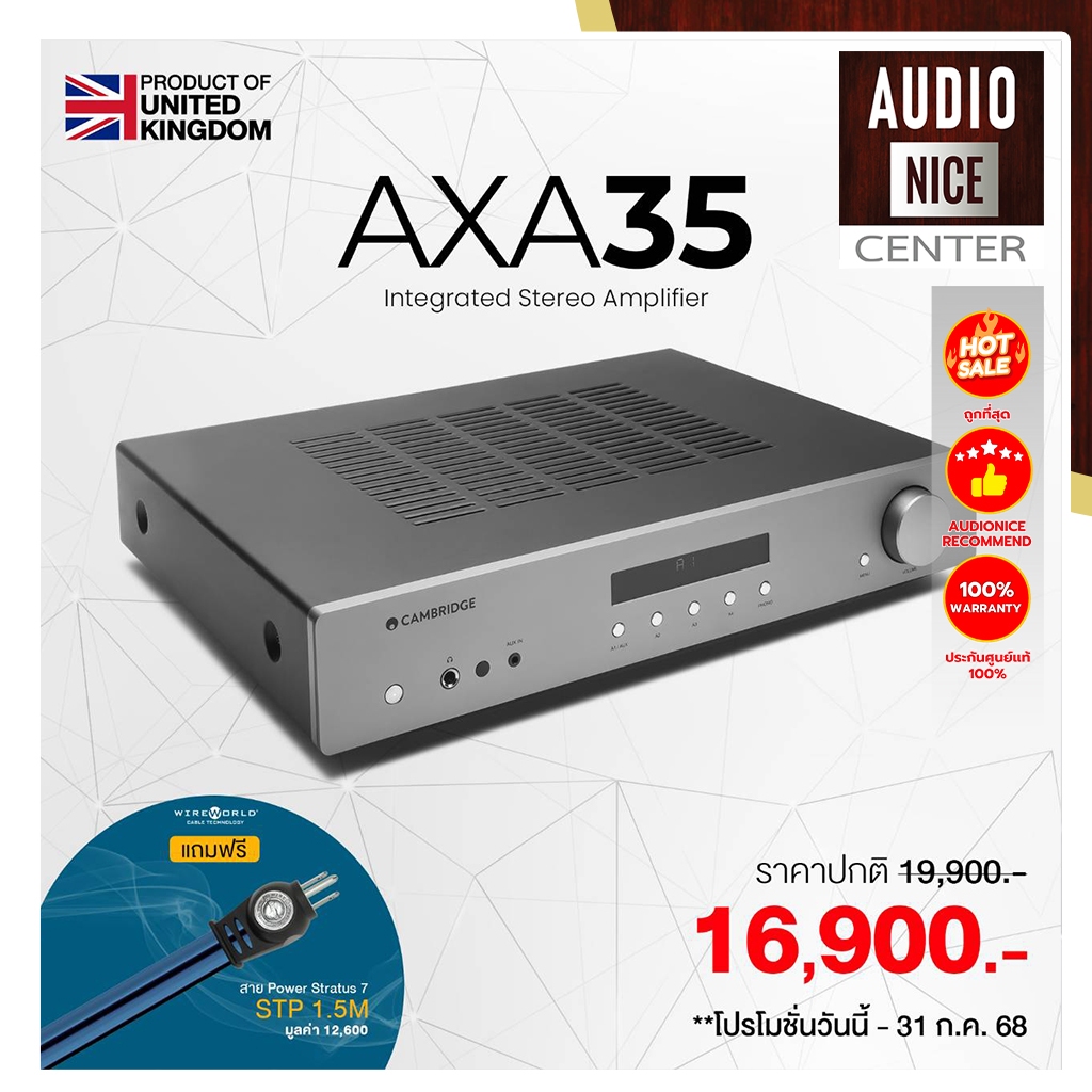 Cambridge Audio AXA35 Integrated Stereo Amplifier