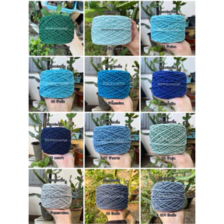 เชือกฟอกนิ่ม 2.5มิล Cotton100% เซตที่2/3 น้ำหนัก 200 กรัม
