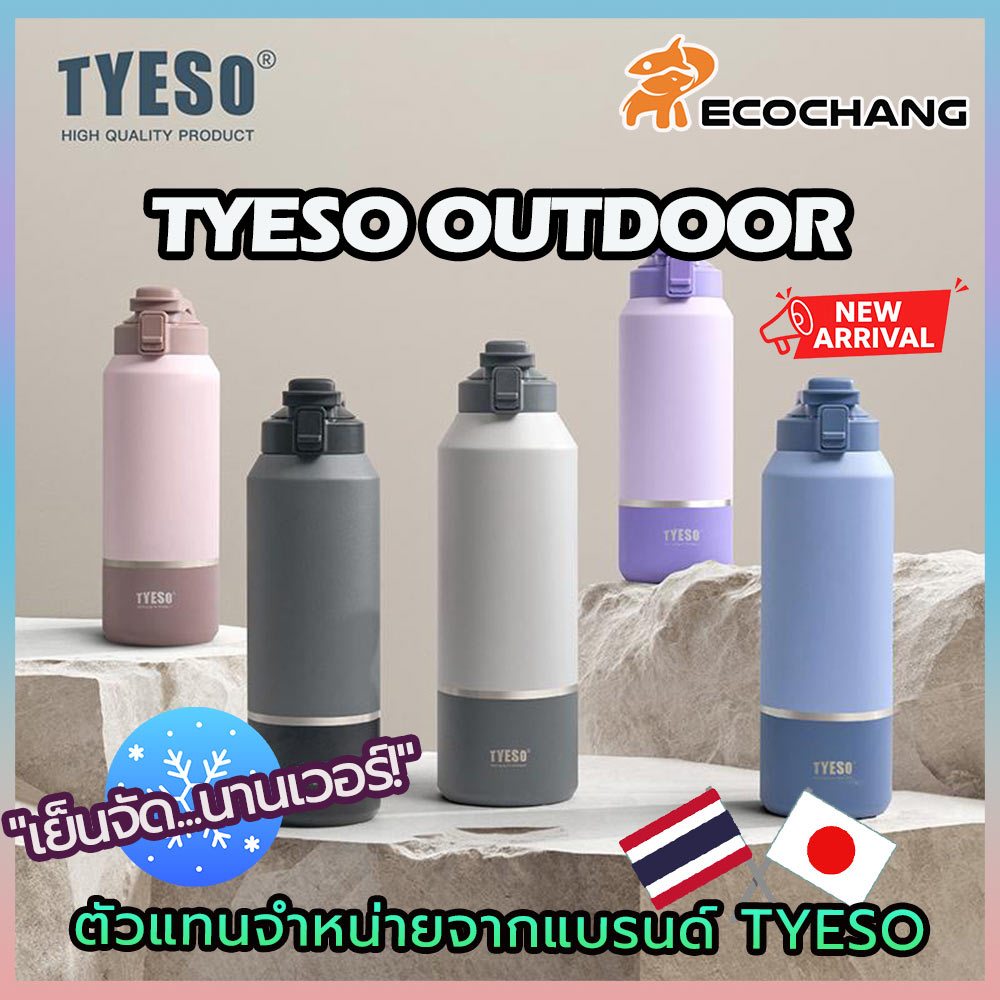 TYESO Outdoor ขวดน้ำสแตนเลส 304 ขนาดใหญ่ 1200-1500-2000 ML. ใหญ่สะใจ เก็บร้อน-เย็น