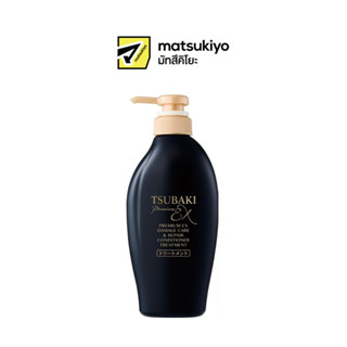 TSUBAKI PREMIUM EX DAMAGE CARE & REPAIR CONDITIONER TREATMEN…