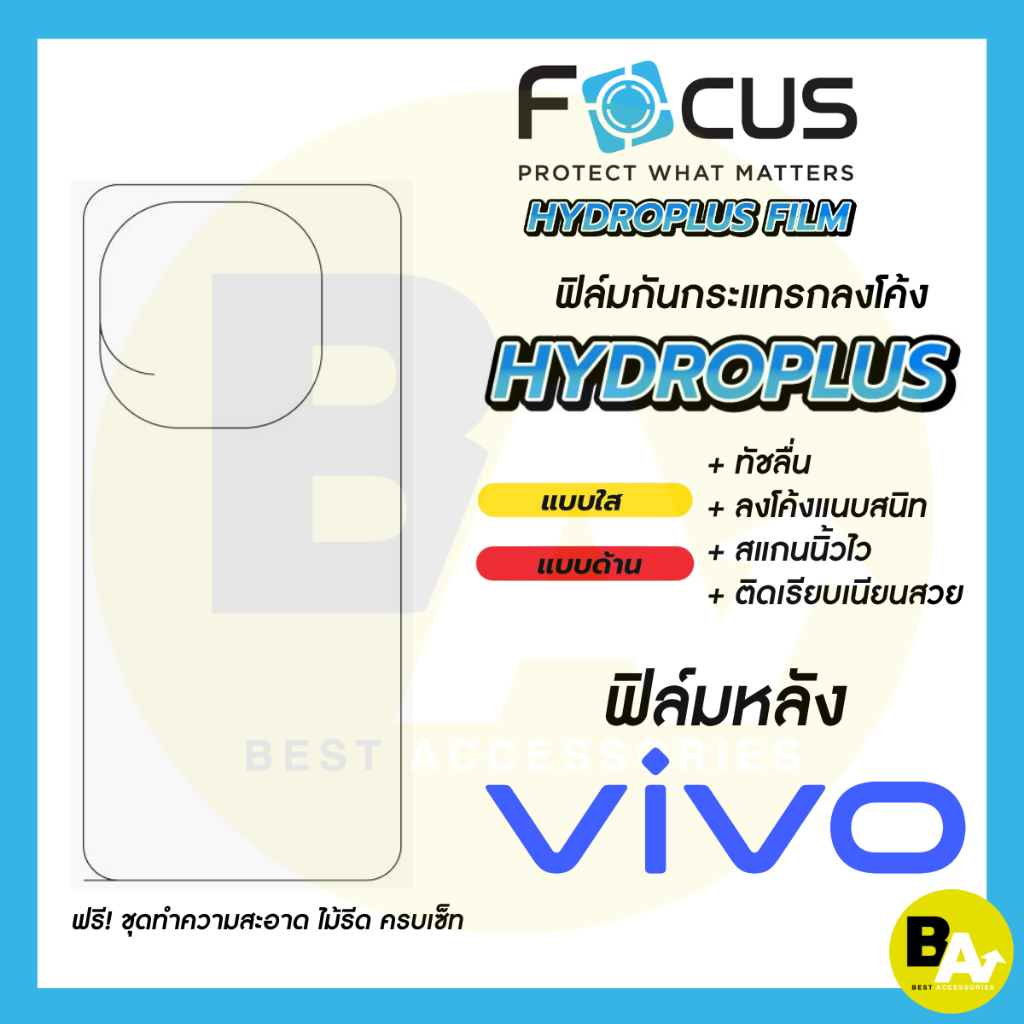 ฟิล์มไฮโดรเจลโฟกัส ฟิล์มหลัง Focus Hydroplus สำหรับ Vivo V60 5G Y21D V23 5G V60 Lite 5G Y33S 5G Y33S Y21T Y27s V19 Y33t