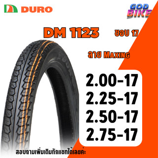 ยางนอก DURO DM1123 ลายดรีม Maxing สำหรับมอเตอร์ไซค์ ขอบ 17 แ…