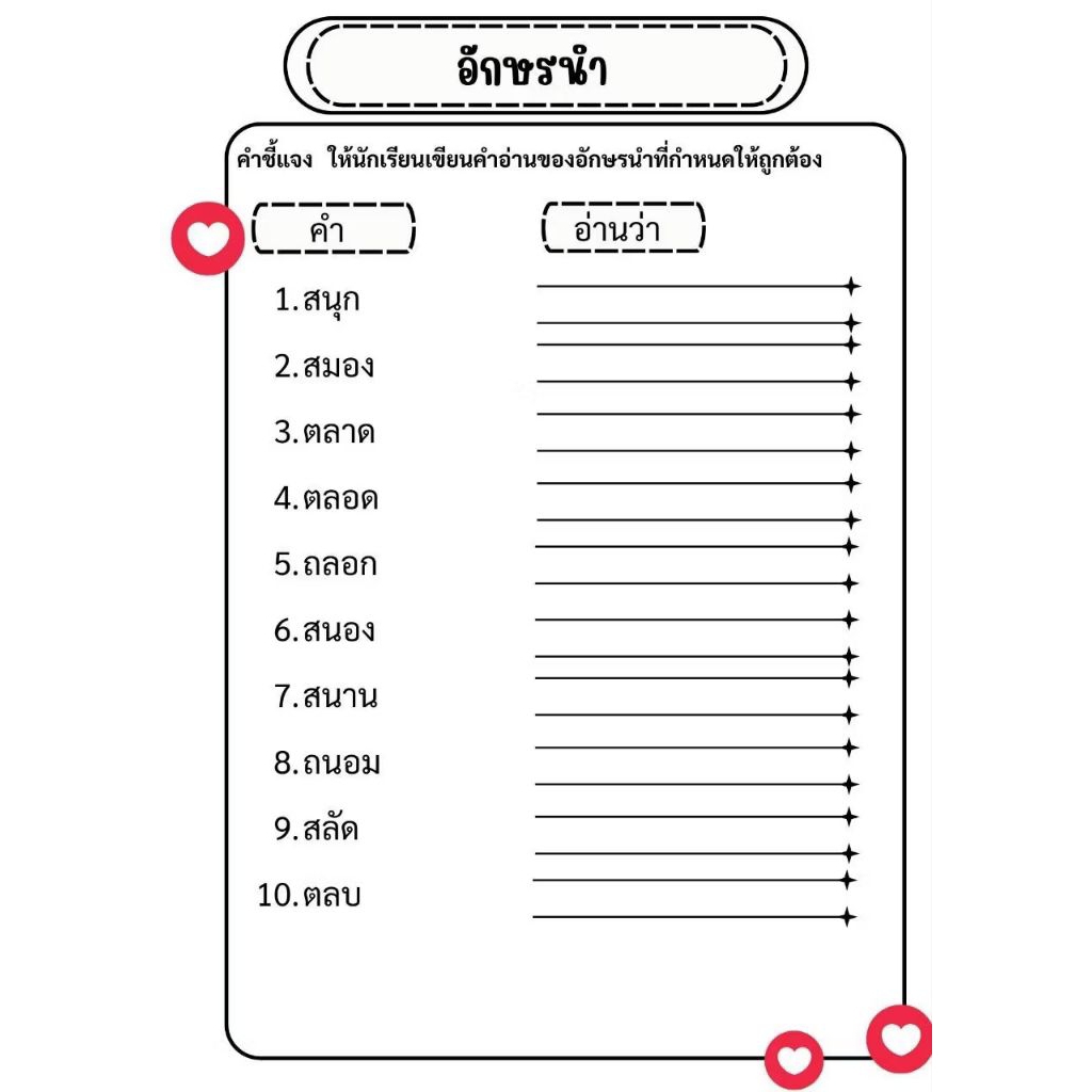 (จัดส่งภายใน3วัน)แบบฝึกหัดการอ่าน RT ป.1 (75หน้า) พิมพ์สีทั้งเล่ม - รูปที่ 5