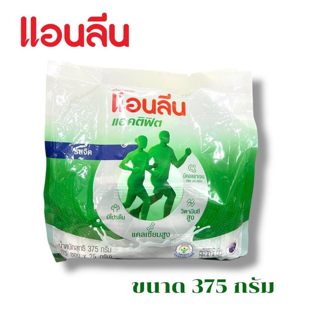 Anlene Actifit  แอนลีน แอคติฟิต  แบบชง ชนิดซอง รสจืด 15x25 กรัม (375 กรัม)