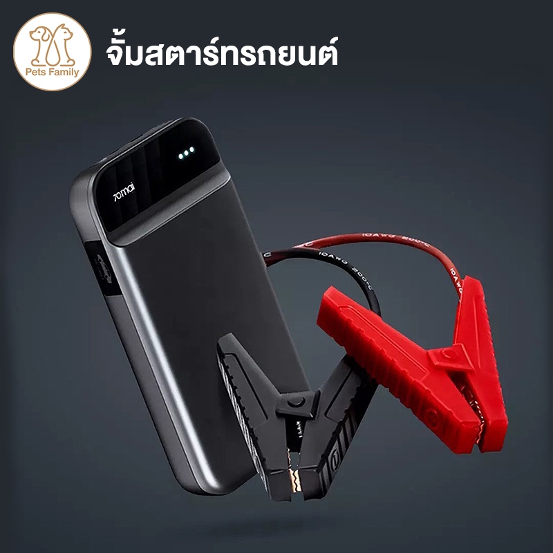 จั้มสตาร์ทรถยนต์ 70mai Portable Car Jump Starter PS01 แบตสำรองรถยนต์ อุปกรณ์ช่วยสตาร์ทรถยนต์ power b