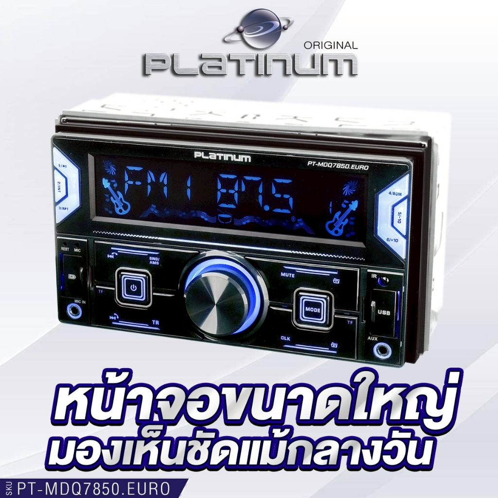 KENWOOD  วิทยุติดรถยนต์ 2din DPX-5300BT/PLATINUM PT-MDQ7850.EURO มี BLUETOOTH มีUSB  1เครื่อง - รูปที่ 4