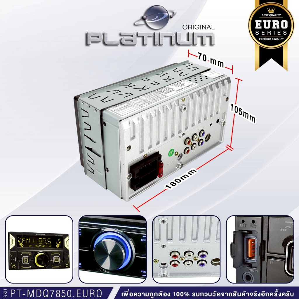 KENWOOD  วิทยุติดรถยนต์ 2din DPX-5300BT/PLATINUM PT-MDQ7850.EURO มี BLUETOOTH มีUSB  1เครื่อง - รูปที่ 7