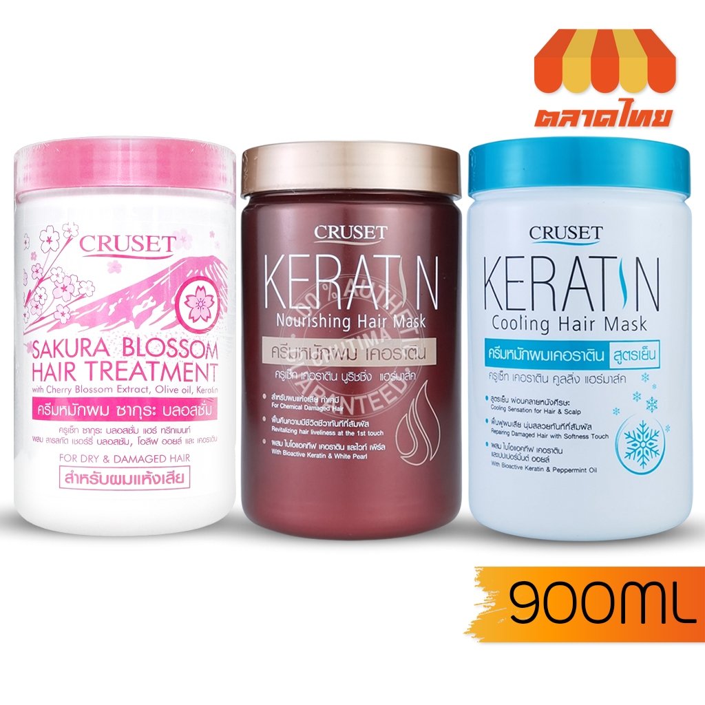 ครีมหมักผม ครูเซ็ท เคอราติน / ซากุระ ทรีทเมนท์ Cruset Keratin Hair Mask / Sakura Treatment 900 ml.