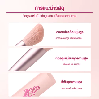 PALA แปรงแต่งหน้า เกลี่ยง่ายไม่บาดผิว Makeup Brush สำหรับแต่งหน้า