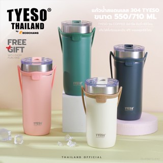 TYESO แก้วน้ำสแตนเลส SUS304 ขนาด 550ML./710ML. มีฝาปิด มีหูห…