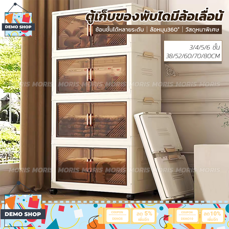 ตู้วางของมีหลายชั้น มีล้อเลื่อน ตู้เก็บของพับได้ ตู้กับข้าว ตู้เก็บของในครัว ตู้เสื้อผ้า ความจุขนาดใหญ่ ประหยัดพื้นที่